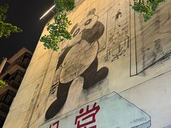 -奎星楼街