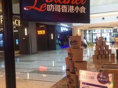 -食悦天美食广场(武汉壹方购物中心店)