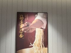 -康师傅私房牛肉面(申虹餐厅店)