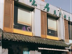 门面-厚味居炙子烤肉·清真(天桥南纬路店)