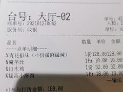-青花椒花椒鱼(合生汇店)