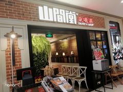 -光启城时尚购物中心