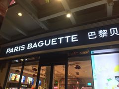 -巴黎贝甜(豪浦店)