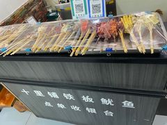 -十里铺铁板鱿鱼