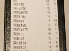-醉庐·新上海菜(南京西路店)