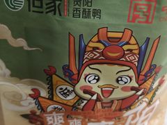 -但家香酥鸭(小十字店)