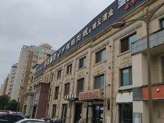 -乡亲鹅肉城(昆山店)