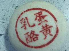 乳酪蛋黄-泸溪河桃酥(长乐路店)
