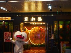 -点都德(华强北店)