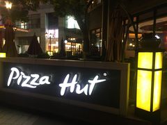-必胜客(上海新南方商城PH店)