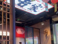 -龍堂蟹黄小笼包(万家丽店)