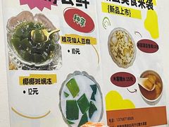 -于记糖水满屋