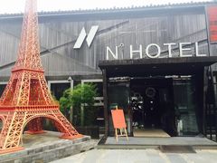 -大理N度酒店