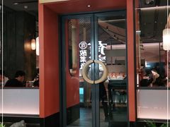 门面-左庭右院鲜牛肉火锅(苏州园区永旺店)