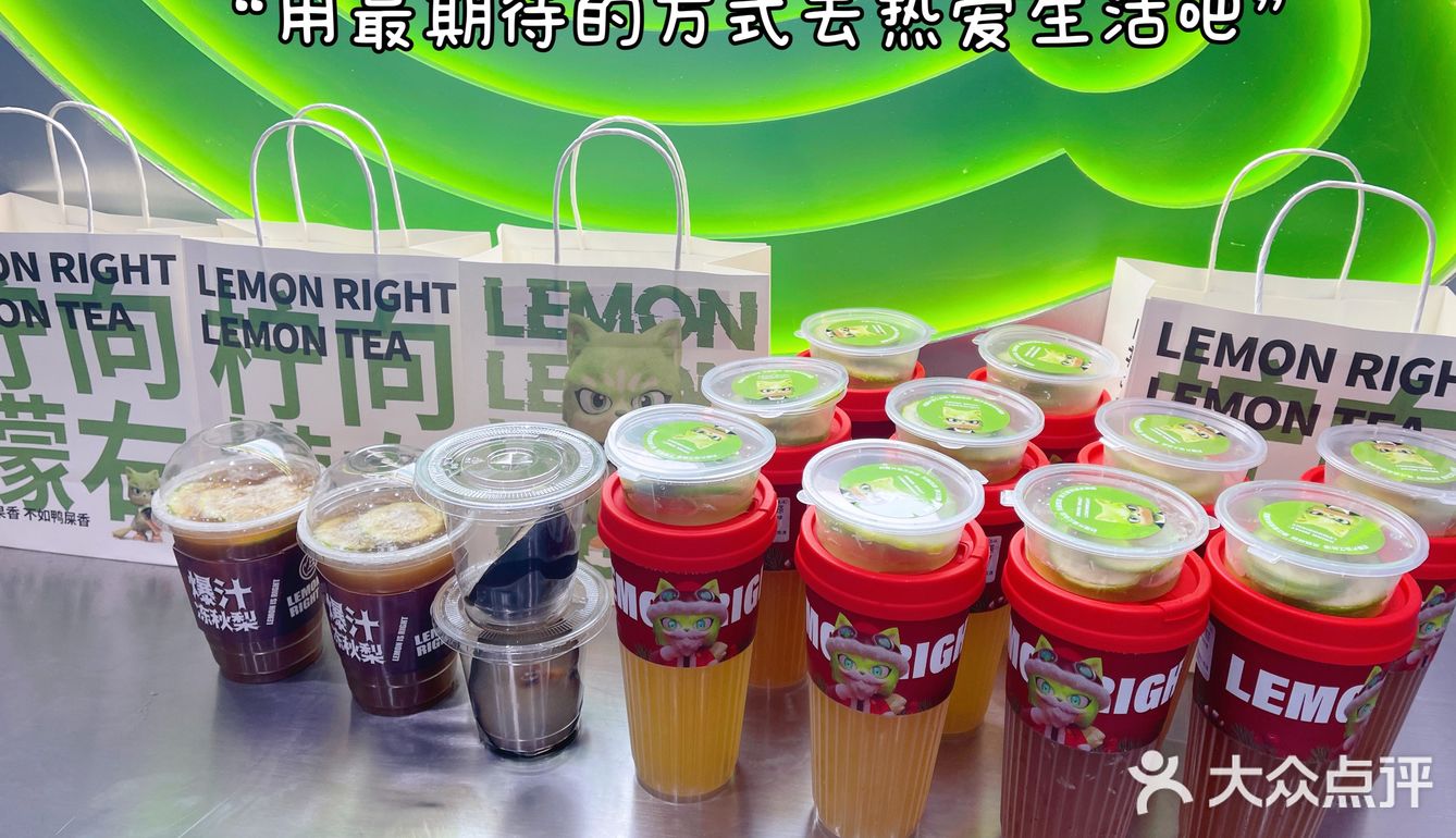小阳人康复后的第一杯奶茶🥤——柠檬向右鸭屎香奶茶🥤