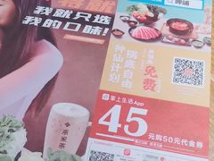 -呷哺呷哺 黄金牧场 (大港油田幸福广场店)