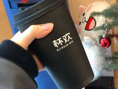 -杯欢制茶(三里屯店)