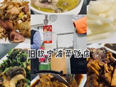 -旧款宁波饭店(华敏世纪广场店)