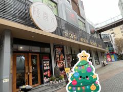 -隆喜元鱼汤包·海鲜(中联广场店)