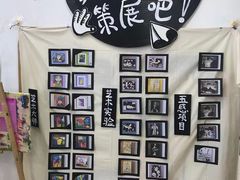 -tomato蕃茄田艺术(新天地中心)