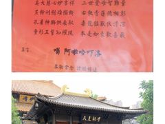 -西安大兴善寺
