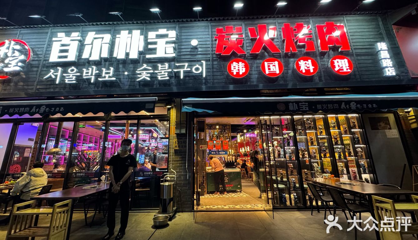           探店记：烤肉店必点