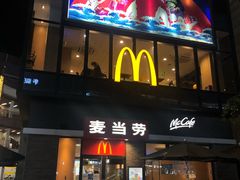 门面-麦当劳(盛兴大街店)