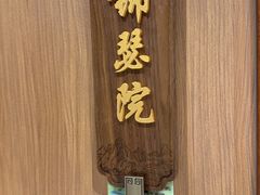 -乔家小院•本地小海鲜•非遗驴肉(万年泉路店)