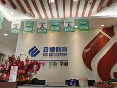 -启德考培雅思托福留学(香洲校区)