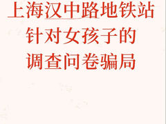 -汉中路(地铁站)