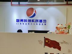 -智勇青少年科创·科学实验·社会实践·课题研究(杨浦本溪校区)