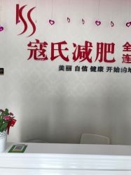 -苗塑堂减肥艾灸
