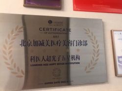 -加减美医美连锁品牌