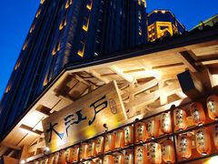-大江户·温泉洗浴(浑南店)