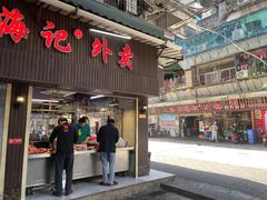 门面-八合里牛肉火锅(八合里总店)