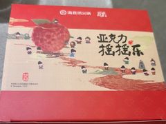 -海底捞火锅(万达广场店)
