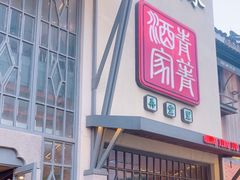 -青菁酒家·象山海鲜(胜利河美食街店)