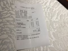 账单-旺顺阁·北京菜(北辰上品+)