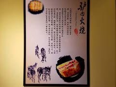 -驴公驴婆(曹杨店)
