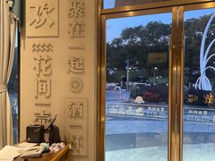 -聚鑫阁江浙菜·非遗传承技艺(青村帝华园店)