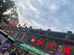 -张包铺(道外店)