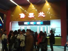 -SFC上影影城(成都科华IMAX店)