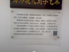 -鼓浪屿国际刻字艺术馆