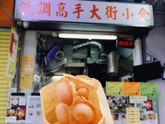 门面-低调高手大街小食 (總店)