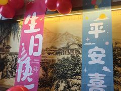 -祥福村