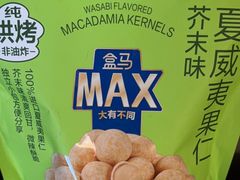 -盒马X会员店(上海森兰商都店)