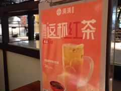 -湊湊火锅·茶憩(杭州湖滨银泰in77店)