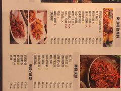 菜单-一岚一山(角门总店)