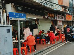 门面-海幢瑞芳饮食店