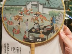 -锦府盐帮·侯宅(五棵松万达店)